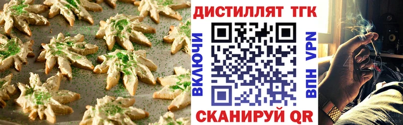 Canna-Cookies марихуана OMG ТОР Белгород