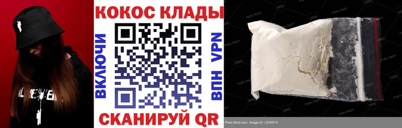 COCAIN Fish Scale  Белгород 