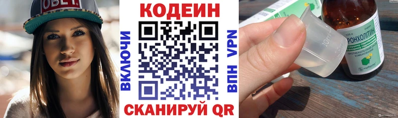 где купить наркоту  Белгород  Кодеиновый сироп Lean Purple Drank 